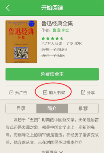 百度閱讀如何搜索免費(fèi)書籍  百度閱讀搜索免費(fèi)書籍教程