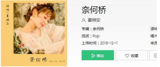 抖音奈何橋邊彼岸花瑟瑟風(fēng)中嘆離傷是什么歌  抖音奈何橋邊彼岸花瑟瑟風(fēng)中嘆離傷歌曲介紹