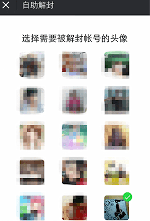 手機(jī)微信中長時(shí)間沒登錄激活具體操作方法