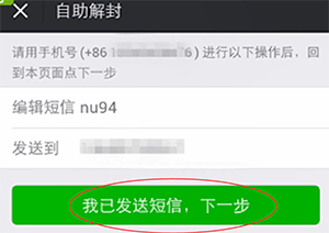手機(jī)微信中長時(shí)間沒登錄激活具體操作方法