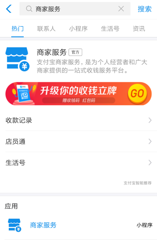 支付寶中如何將花唄收錢關(guān)掉 具體操作流程