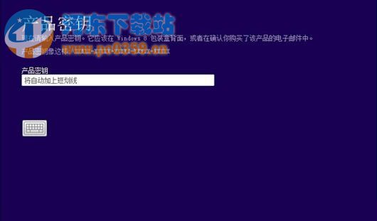 解決Win8系統(tǒng)下有Key卻無法升級(jí)系統(tǒng)的問題