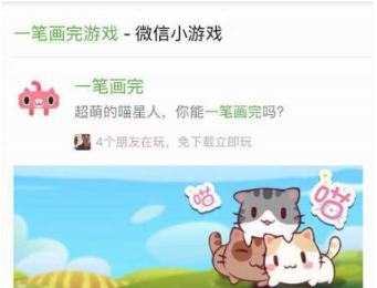 微信小程序一筆畫完怎么玩？微信小程序一筆畫完玩法介紹！