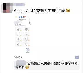 猜畫小歌刷爆朋友圈的原因是?谷歌首款微信小程序猜畫小歌為什么會刷爆朋友圈?