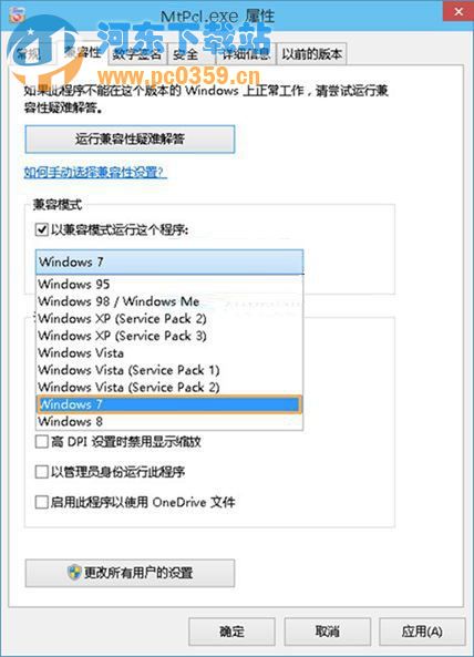 Win10提示此應用無法在你的電腦上運行的解決方法