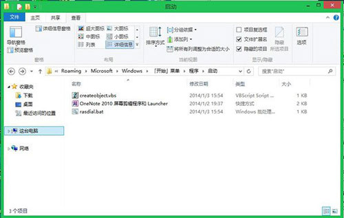 Win8.1下?lián)芴?hào)651錯(cuò)誤的解決辦法