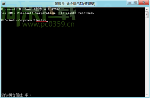 win8應用商店打不開的解決辦法