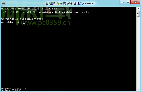 win8應用商店打不開的解決辦法