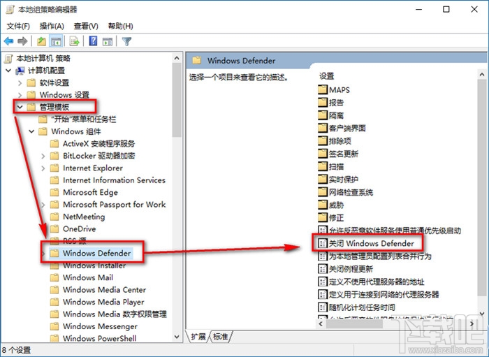 win10如何關(guān)閉windows defender