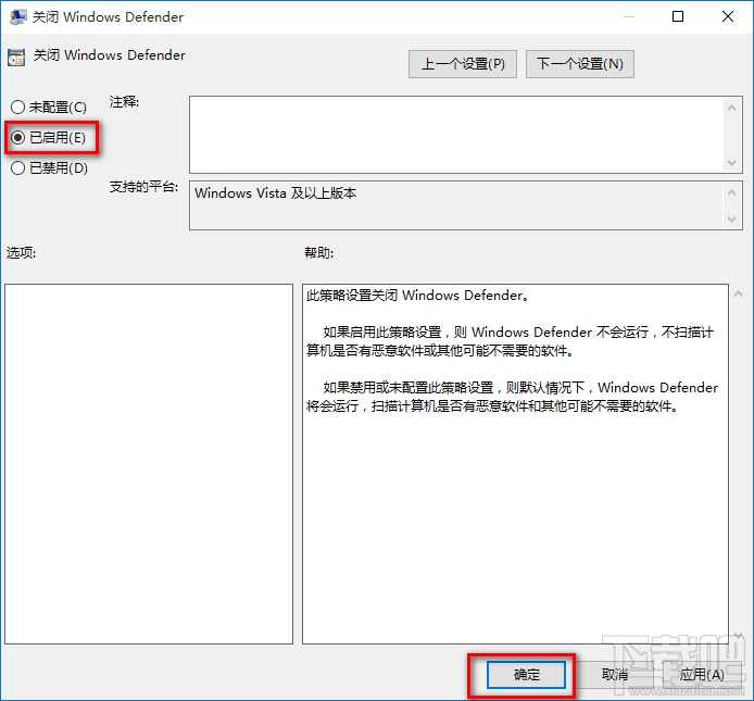 win10如何關(guān)閉windows defender