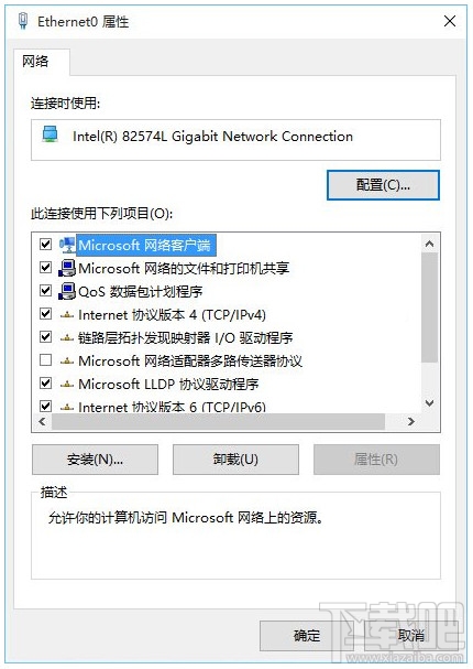 更改DNS服務(wù)器解決Win10系統(tǒng)更新下載失敗的問題