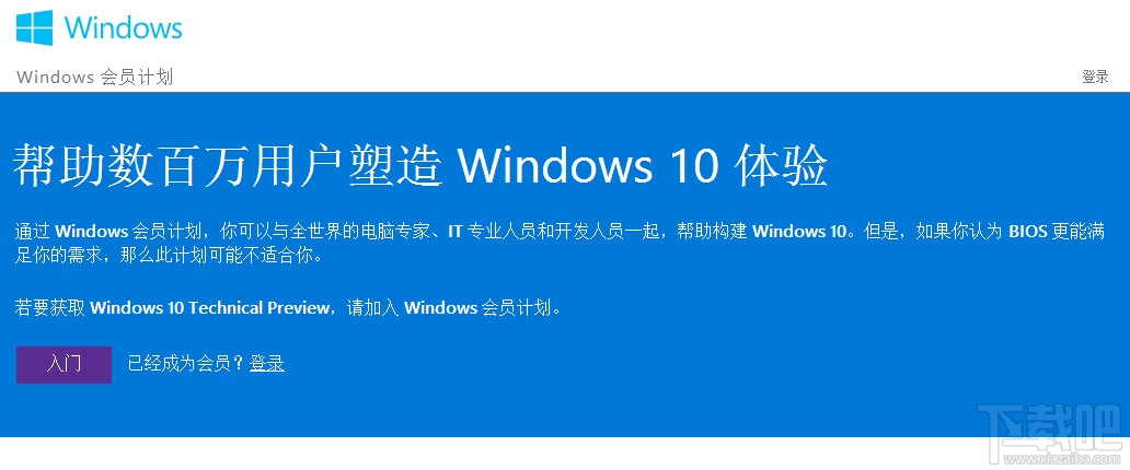 Windows Insider注冊(cè)賬號(hào)及注冊(cè)網(wǎng)站