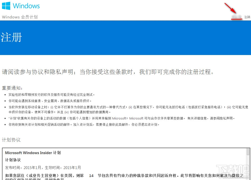 Windows Insider注冊(cè)賬號(hào)及注冊(cè)網(wǎng)站