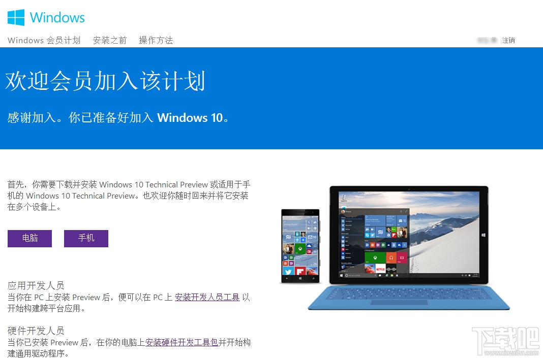 Windows Insider注冊(cè)賬號(hào)及注冊(cè)網(wǎng)站