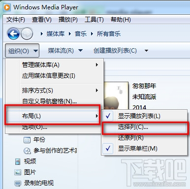 windows media player怎么看歌曲的詳細內(nèi)容