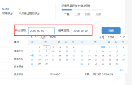 如何查看12306會(huì)員積分明細(xì) 查看12306會(huì)員積分明細(xì)方法