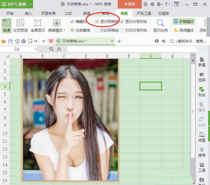 使用WPS為圖片添加外發(fā)光邊框具體流程講述
