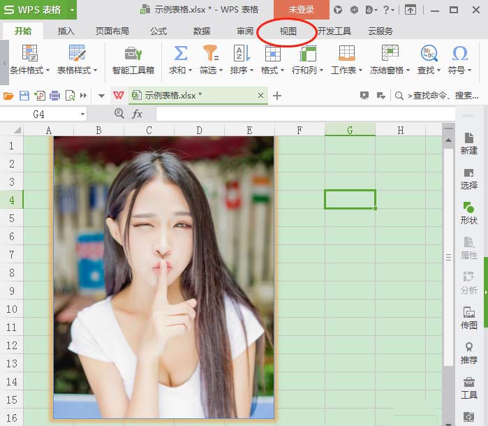 使用WPS為圖片添加外發(fā)光邊框具體流程講述