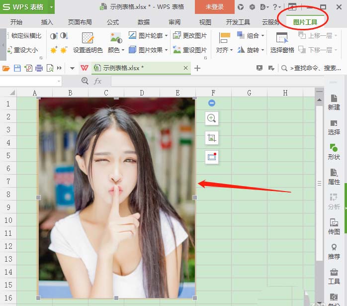 使用WPS為圖片添加外發(fā)光邊框具體流程講述