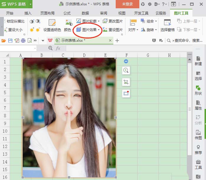 使用WPS為圖片添加外發(fā)光邊框具體流程講述