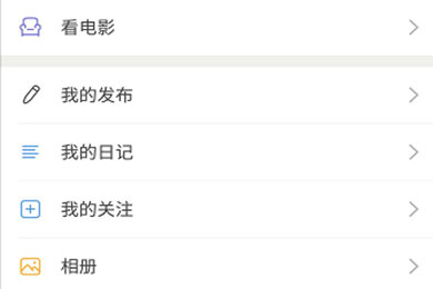 豆瓣APP如何將發(fā)言刪掉 具體步驟介紹