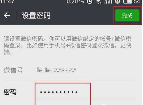 微信如何設(shè)置獨(dú)立密碼 具體操作流程
