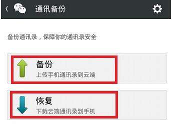微信中如何贈送方解綁親屬卡 贈送方解綁親屬卡方法