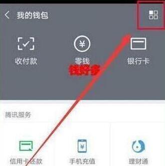 華為mate20x設(shè)置微信指紋支付具體步驟