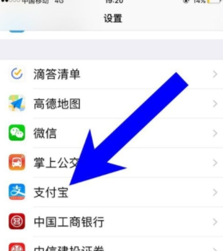 蘋(píng)果手機(jī)如何讓支付寶允許訪問(wèn)位置？ 蘋(píng)果手機(jī)讓支付寶允許訪問(wèn)位置方法是什么？