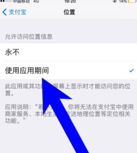 蘋(píng)果手機(jī)如何讓支付寶允許訪問(wèn)位置？ 蘋(píng)果手機(jī)讓支付寶允許訪問(wèn)位置方法是什么？