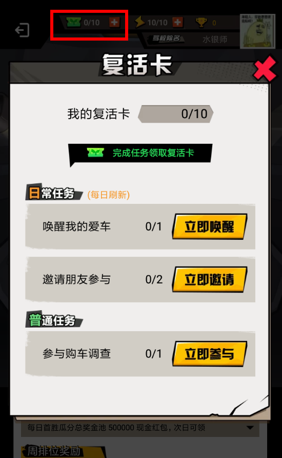 手機淘寶領取答題紅包賽復活卡具體操作步驟