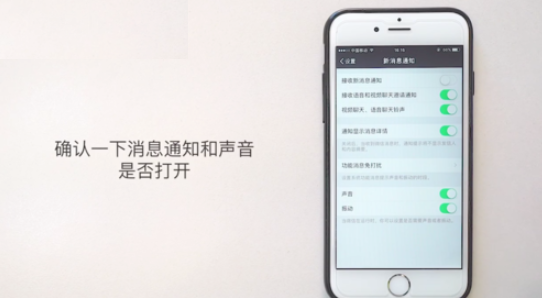 iPhone怎么改微信提示音？ iPhone修改微信提示音方法介紹！