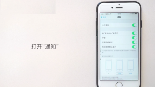蘋果手機(jī)怎么改微信提示音？ iPhone修改微信提示音方法介紹！