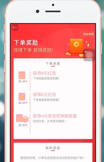 餓了么App獲得星選優惠券具體操作流程