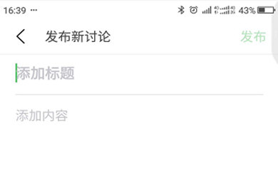豆瓣app中和發(fā)問卷調(diào)查 具體操作流程