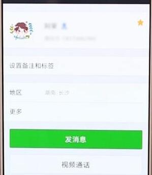 如何使用微信掃一掃加好友 具體操作步驟