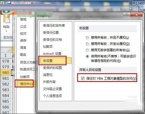 excel宏運(yùn)行時(shí)提示1004錯(cuò)誤的問題解決辦法