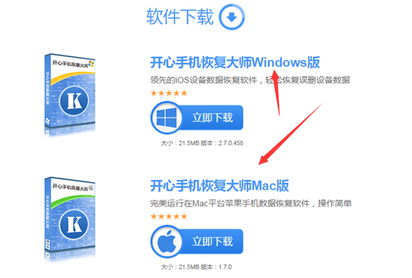 開心手機恢復大師_蘋果手機微信卸載了聊天記錄怎么恢復？