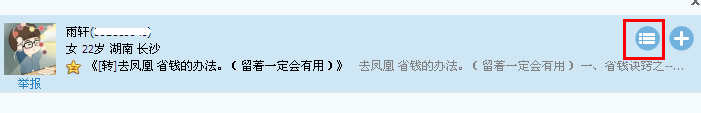 怎么看非好友qq相冊(cè) 如何查看陌生人的qq相冊(cè)