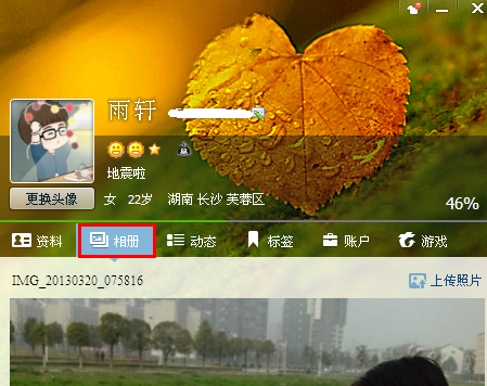 怎么看非好友qq相冊(cè) 如何查看陌生人的qq相冊(cè)