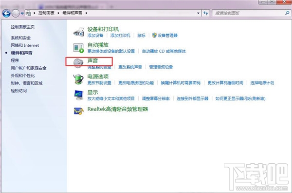 win7麥克風(fēng)沒(méi)聲音怎么設(shè)置