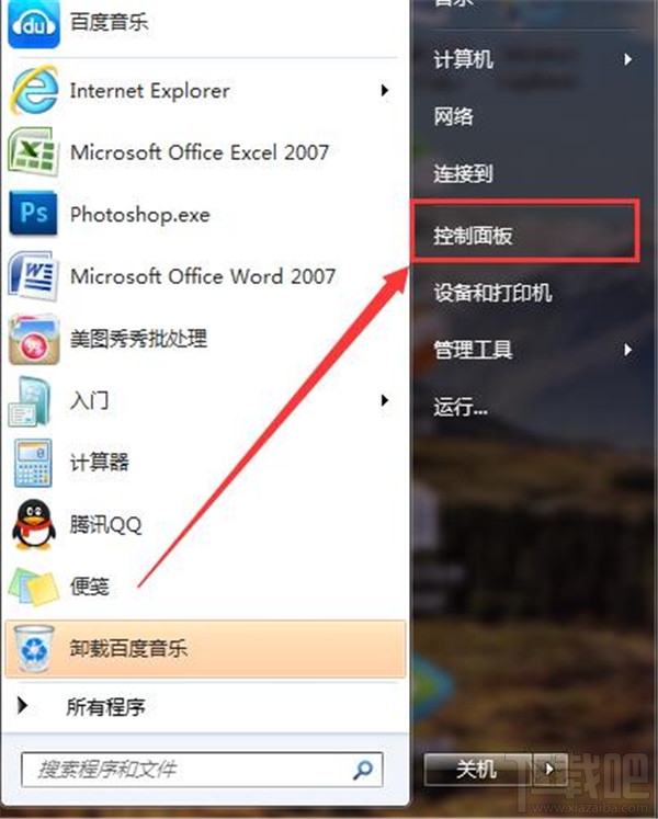 win7麥克風(fēng)沒(méi)聲音怎么設(shè)置