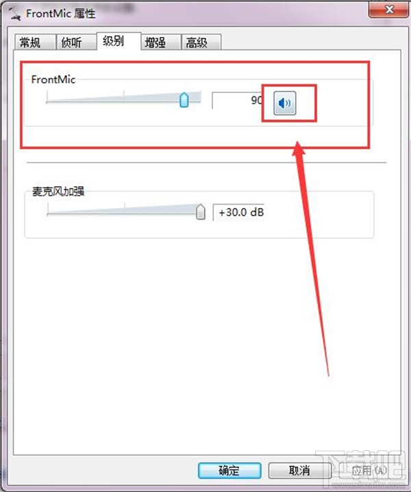 win7麥克風(fēng)沒(méi)聲音怎么設(shè)置