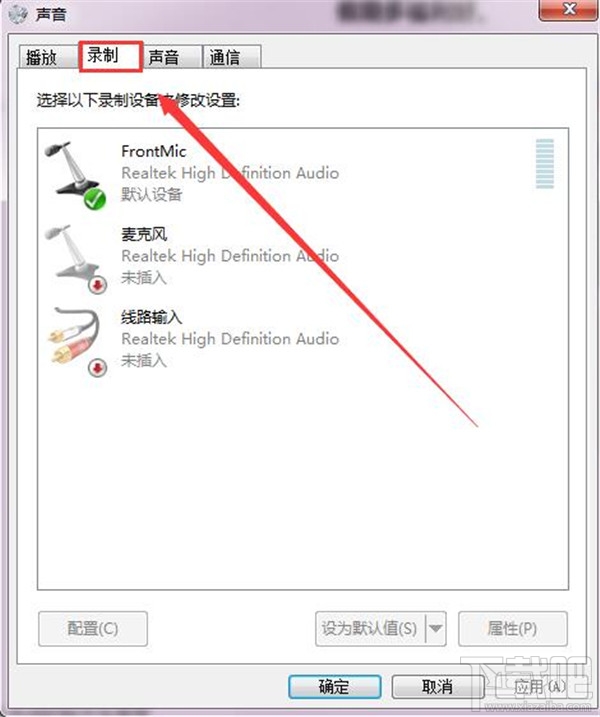 win7麥克風(fēng)沒(méi)聲音怎么設(shè)置