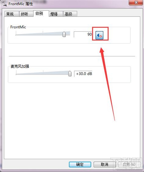 win7麥克風(fēng)沒(méi)聲音怎么設(shè)置