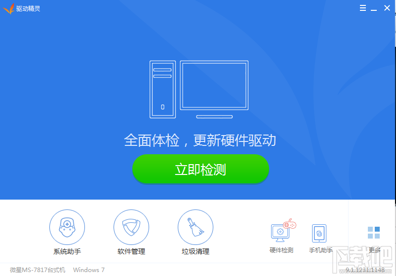 win7系統(tǒng)插入耳機后沒聲音怎么辦 耳機插入電腦后沒聲音解決方法