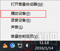 win7系統(tǒng)插入耳機后沒聲音怎么辦 耳機插入電腦后沒聲音解決方法