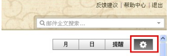怎樣開通QQ郵箱手機短信提醒功能？