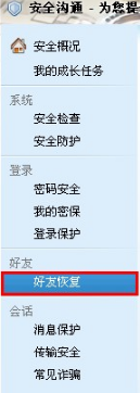 怎樣恢復(fù)被解散的QQ群？恢復(fù)解散群的兩種方法