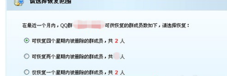 怎樣恢復(fù)被解散的QQ群？恢復(fù)解散群的兩種方法